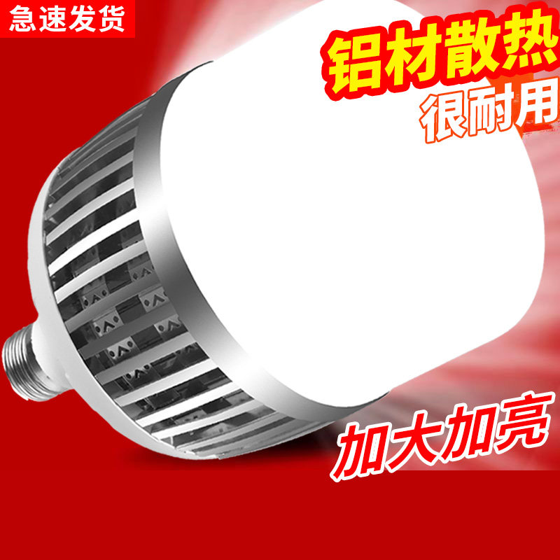 led灯泡大功率球泡家用节能灯工厂房鳍片超亮E27e40螺口大灯防水图片