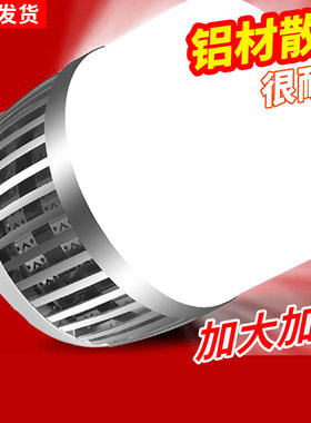 led灯泡大功率球泡家用节能灯工厂房鳍片超亮E27e40螺口大灯防水