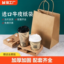 牛皮纸袋手提纸袋礼品袋奶茶饮品外卖打包食品包装袋餐饮商用纸质