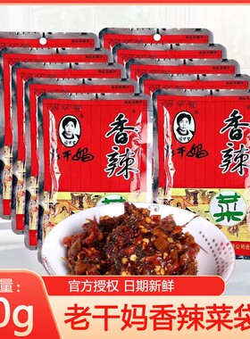 陶华碧老干妈香辣菜下饭菜60g贵州特产配粥即食辣椒酱袋装拌饭