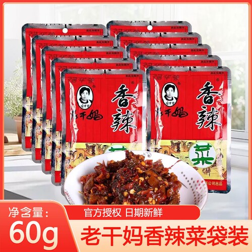 陶华碧老干妈香辣菜下饭菜60g贵州特产配粥即食辣椒酱袋装拌饭