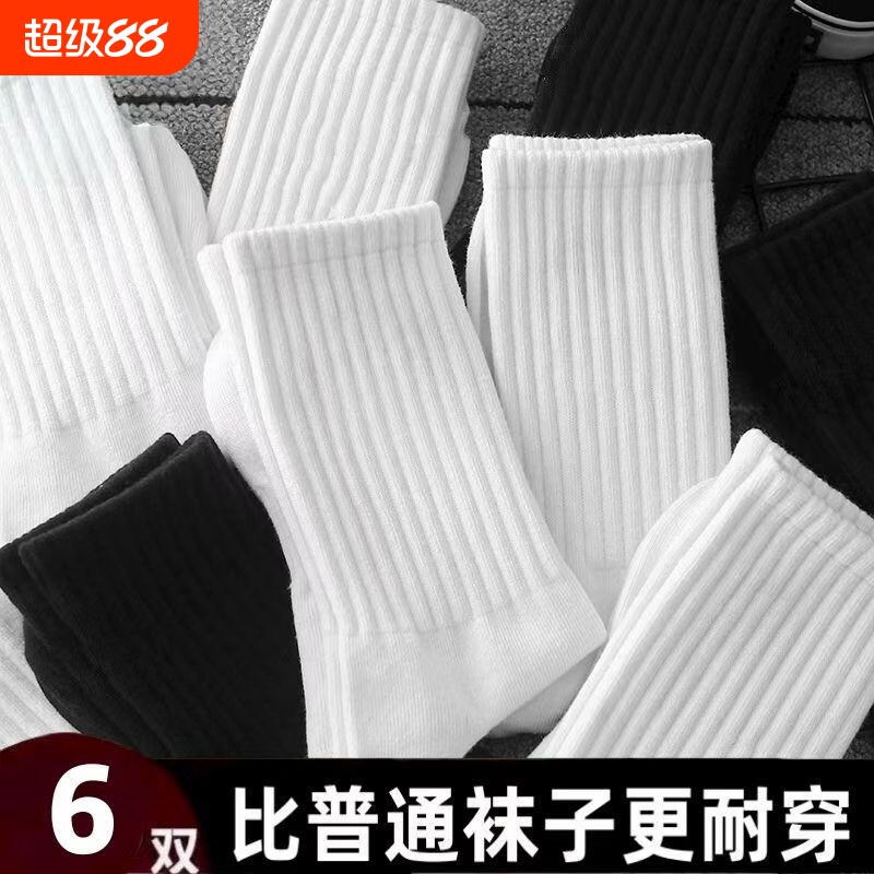 篮球黑色袜子男女中筒袜黑白色运动潮袜春夏季透气长袜子长筒拖鞋
