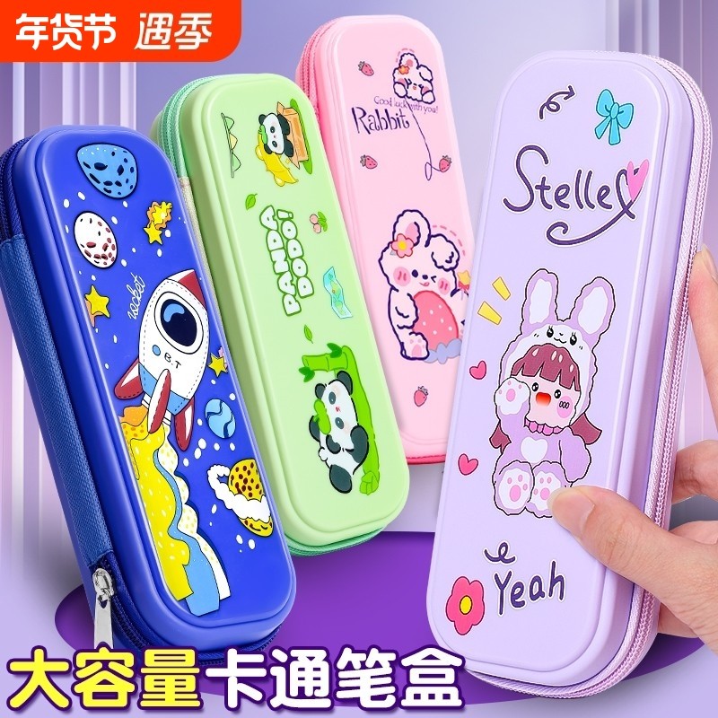 笔袋文具盒男孩款铅笔盒女小学生一二三年级幼儿园卡通女孩版文具,文具电教/文化用品/商务用品,笔袋,淘宝优惠券,粉丝福利购,淘宝优惠卷