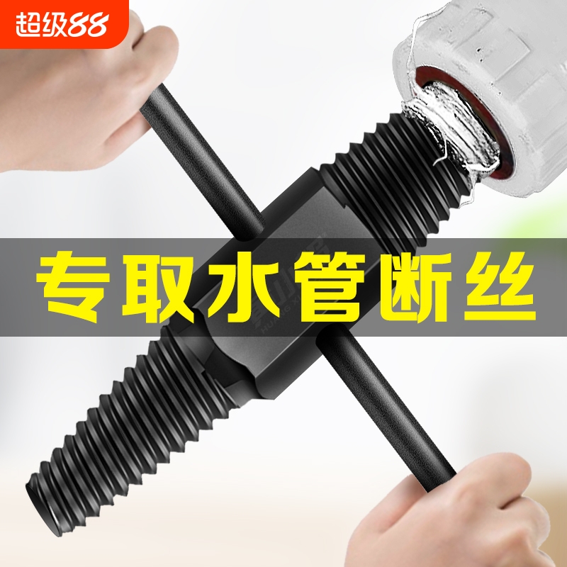水龙头断丝取出器四分螺丝断裂水管双头反丝取断头丝锥六分取丝器