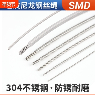 304不锈钢包胶尼龙涂塑钢丝绳 硬钢丝细钢丝绳1 1.5 2 3 4mm耐磨