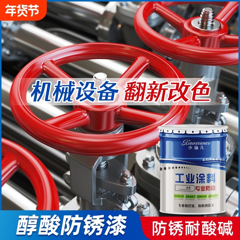 醇酸防锈漆门窗铁门翻新改色防腐防锈户外耐候油性金属漆天蓝色,基础建材,环氧漆(地坪漆),淘宝优惠券,粉丝福利购,淘宝优惠卷