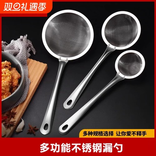 不锈钢漏勺滤网勺厨房家用面粉筛豆浆过滤网宝宝辅食细网捞勺密网