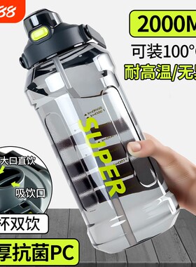 2026新款水杯大号大容量运动男生杯子耐高温壶太空杯男吨吨桶便携