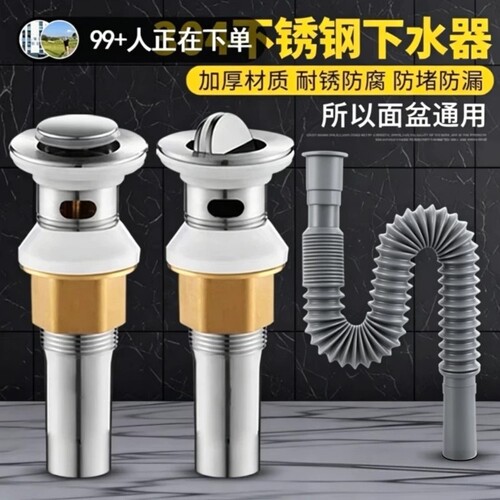 洗脸盆面盆304不锈钢下水器