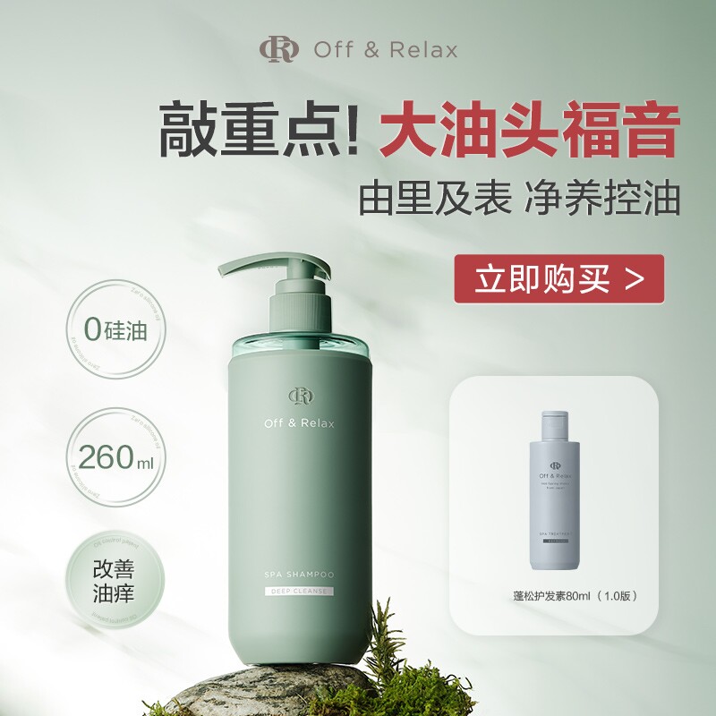 【重磅新品】OR洗发水星缎瓶2.0版蕴光修护柔顺毛躁干枯固发色