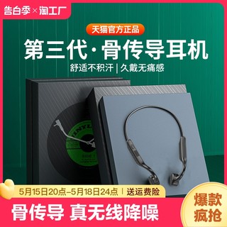 骨传导感蓝牙耳机运动型跑步夹挂耳式脖狂甩不掉高端真无线男女士