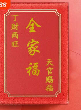 全家福结婚出生年月日期订婚生辰八字记录本纪念登记本册备家庭手写族谱婚礼登记本家谱家长