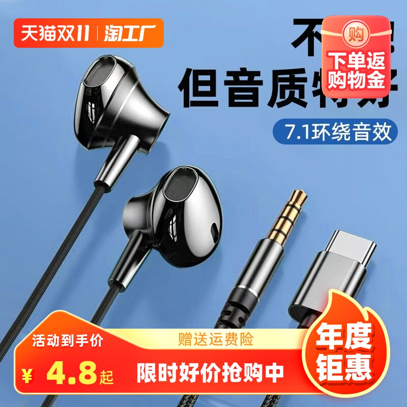 耳机有线入耳式正品适用于oppo小米vivo荣耀type-c圆孔通用带耳麦使用感如何?