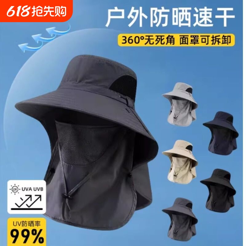 渔夫帽夏季防紫外线遮阳帽子男钓鱼遮脸护颈太阳帽采茶帽面罩户外
