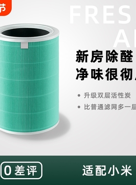 适配小米空气净化器滤芯2S/3/4lite/4Pro米家除甲醛滤网活性炭