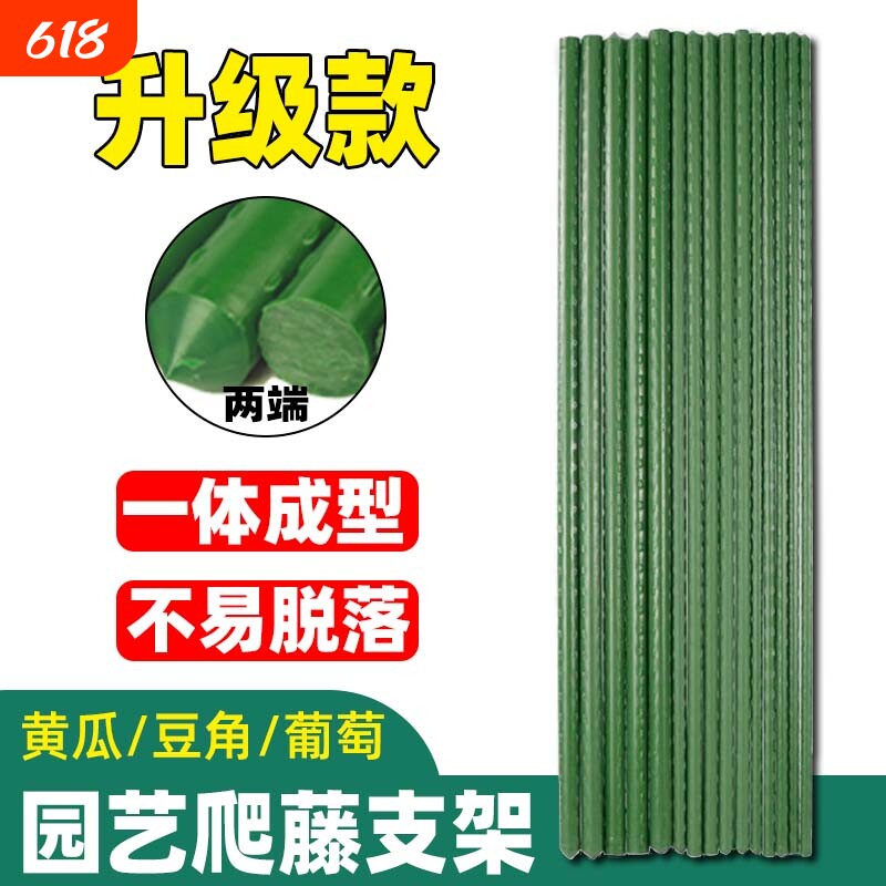 黄瓜爬藤架花架葡萄架子四季豆角蔬菜种植架西红柿支撑杆包塑钢管
