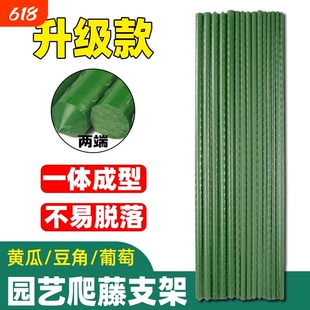 黄瓜爬藤架花架葡萄架子四季豆角蔬菜种植架西红柿支撑杆包塑钢管