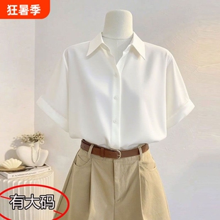 夏季法式轻奢感白色短袖缎面衬衫女高级感大码职业通勤OL正装上衣