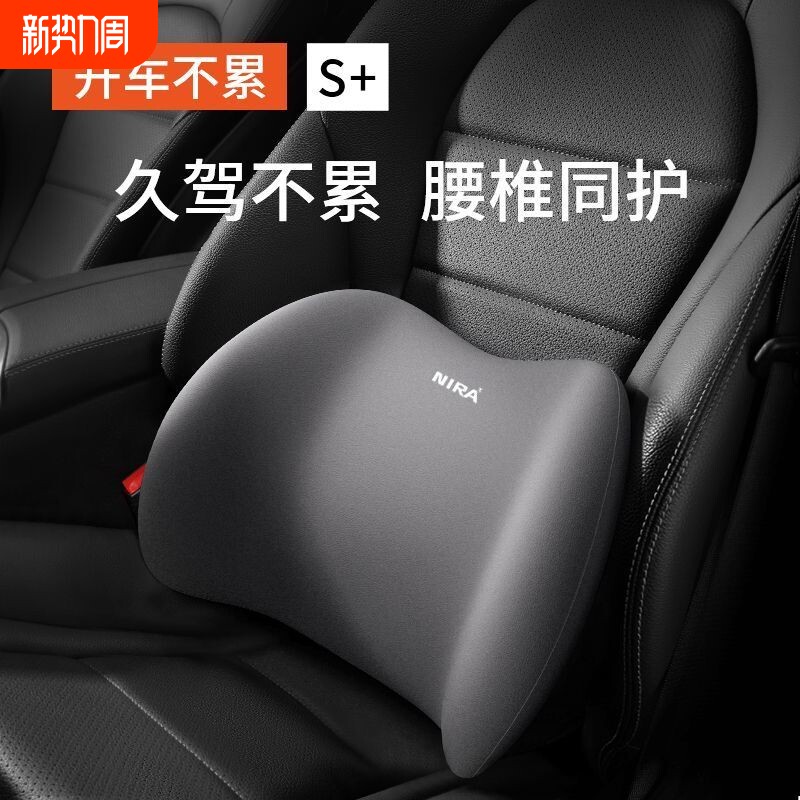 汽车腰靠车载靠垫驾驶座椅靠背车用腰垫腰托开车腰部护腰靠枕头枕