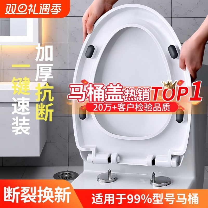马桶盖家用通用加厚坐便器盖板老式马桶圈UVO厕所板盖坐垫配件