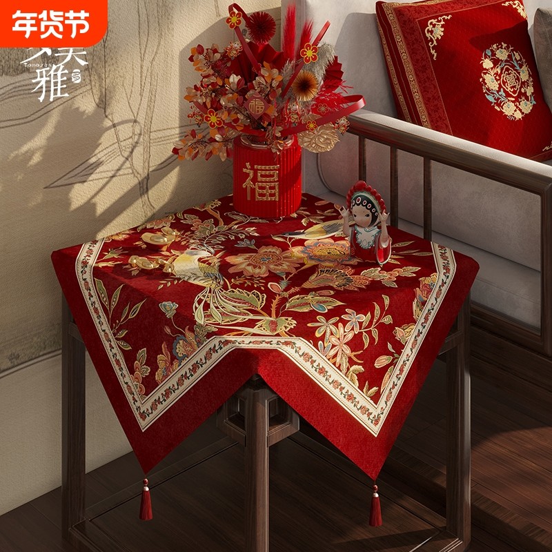 结婚边几角几桌布床头柜喜庆红色台布氛围感婚房布置新中式盖布巾,居家布艺,桌布,淘宝优惠券,粉丝福利购,淘宝优惠卷