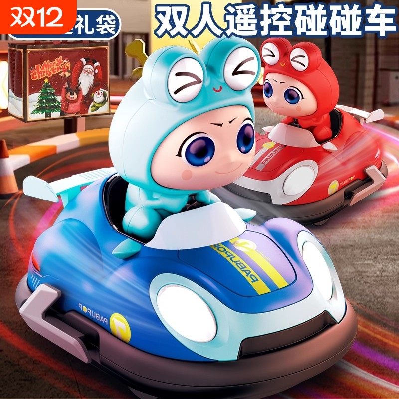 4DRC儿童亲子遥控碰碰车