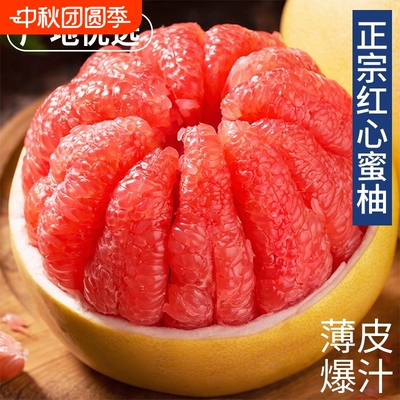 正宗老树红心柚子红肉蜜柚现摘琯溪当季新鲜水果香甜多汁整箱包邮
