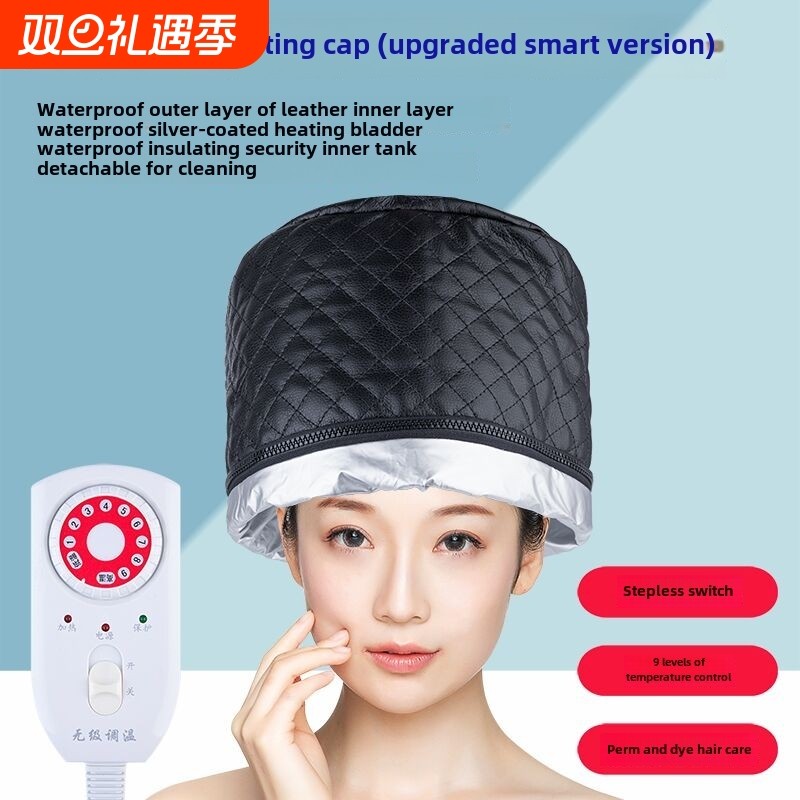 玉杰电热焗油帽家用理发店专用蒸发倒膜烫发护理染发专用