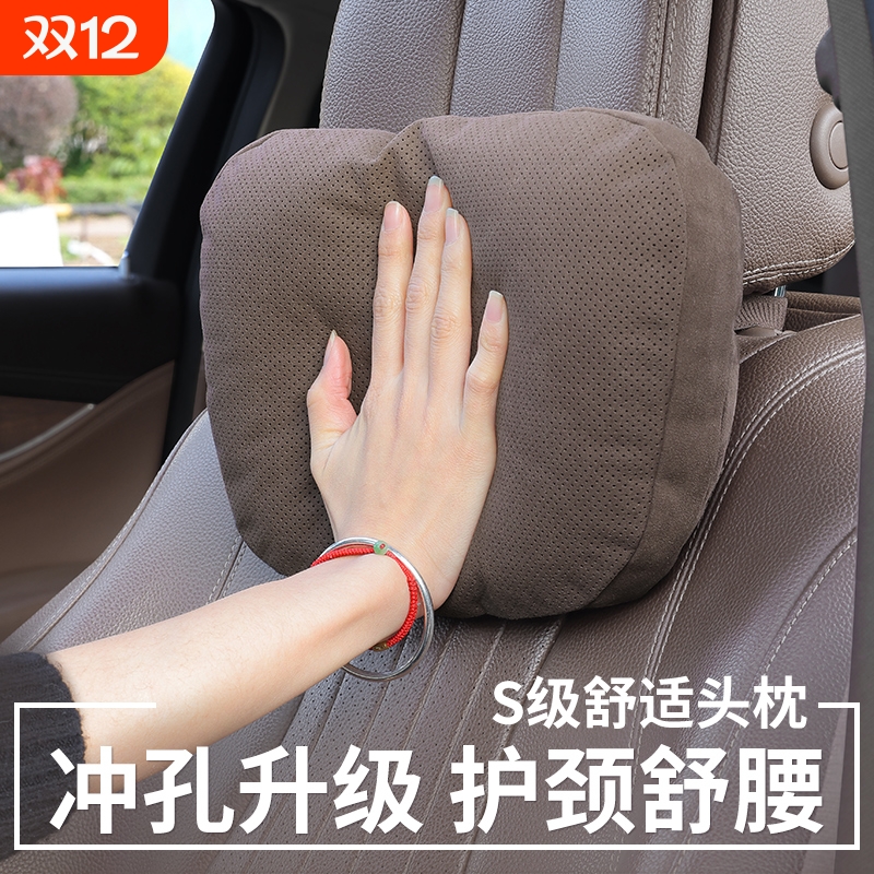 适用于汽车头枕迈巴赫靠枕车用宝马奔驰特斯拉奥迪护颈枕腰靠枕头
