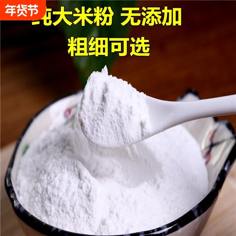 纯大米粉山东农家现磨干磨大米面粉做发糕原料玉米全麦糯米黑米,粮油调味/速食/干货/烘焙,面粉/食用粉,淘宝优惠券,粉丝福利购,淘宝优惠卷