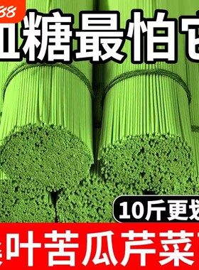 桑叶苦瓜芹菜面条绿色果蔬挂面蔬菜面糖人专用主食旗舰店袋装拌面