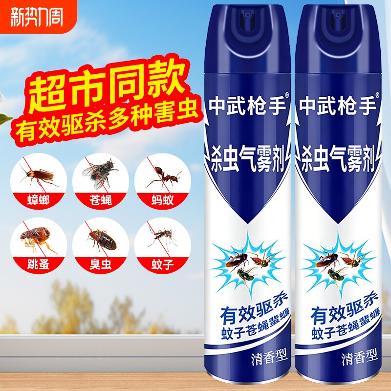 杀虫剂气雾剂家用室内灭蚊子蟑螂药苍蝇蚂蚁非无毒喷雾强力卫生间