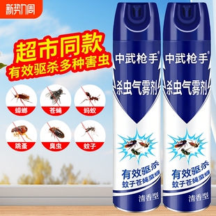 杀虫剂气雾剂家用室内灭蚊子蟑螂药苍蝇蚂蚁非无毒喷雾强力卫生间
