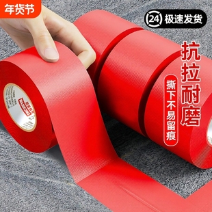 强力布基胶带单面高粘宽红色50米彩色大力胶地膜装修遮蔽地板保护舞台红毯固定地毯加厚防水对联双面布基胶带