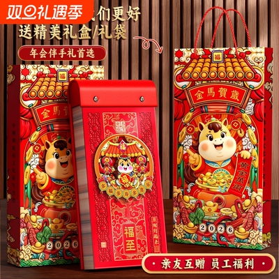 挂历2026年新款高档家用挂墙