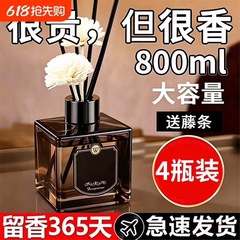 香薰室内持久家用高级卫生间厕所空气清新剂香氛房间精油卧室女生