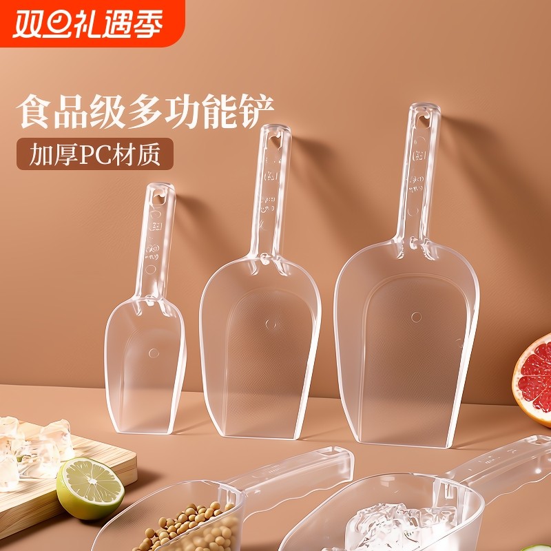 加厚塑料冰铲奶茶店制冰机专用亚克力铲冰勺子冰块面粉多用铲厨房