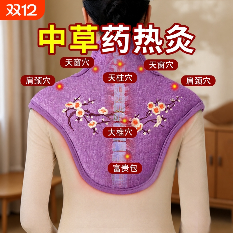 肩颈热敷包颈椎盐袋电加热