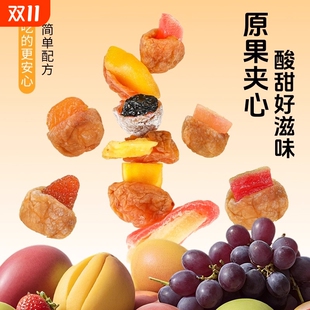 青梅抱抱桶508g10混合装 大杂烩杨梅蜜饯零食梅子芒果酸甜夹心葡萄