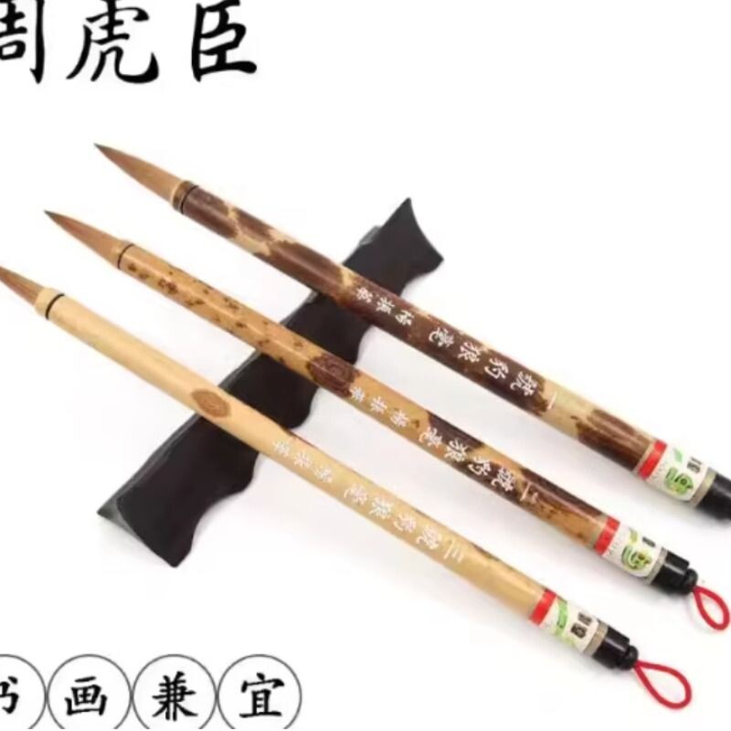 正品上海周虎臣杨振华豹狼毫毛笔 大中小国画笔书法抄经笔