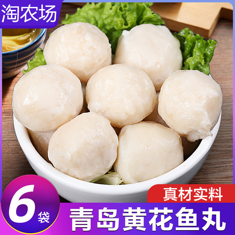 黄花鱼丸子火锅食材组合手工实心鱼丸麻辣烫关东煮材料烧烤商用