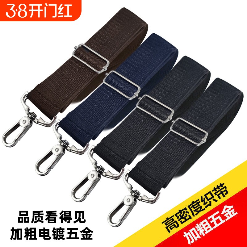 男包配件背包带斜挎单肩包带子公文包包带电脑包肩带皮包背带宽