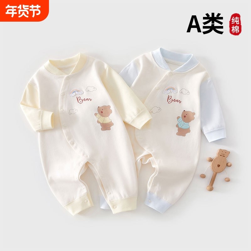 春秋纯棉婴儿连体衣服新生儿宝宝哈衣爬服无骨打底内衣睡衣外出服,童装/婴儿装/亲子装,连身衣/爬服/哈衣,淘宝优惠券,粉丝福利购,淘宝优惠卷