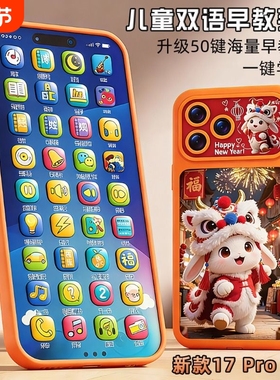 202617ProMax手机可啃咬音乐电话婴儿童宝宝早教益智玩具可咬折叠