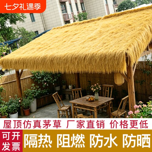 仿真茅草屋顶假稻草毛草装饰加厚