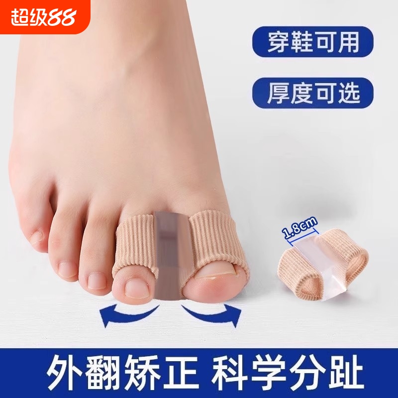拇指外翻矫正器可穿鞋硅胶分趾器男女成人脚趾矫形器日用夜用透气