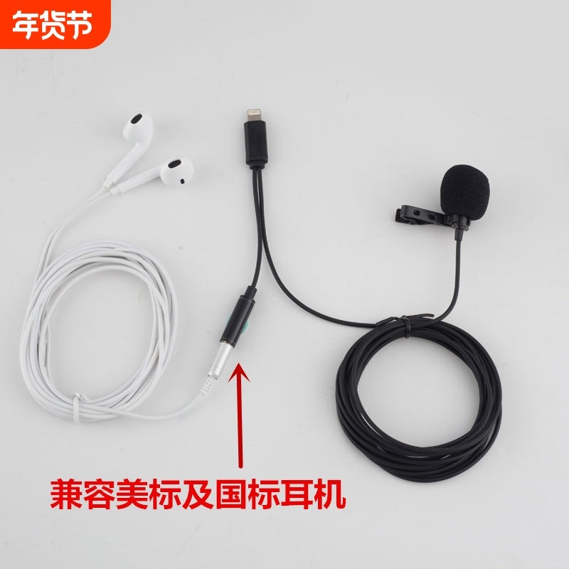 适用苹果手机领夹式迷你麦克风带耳机孔一拖二录音直播K歌神器
