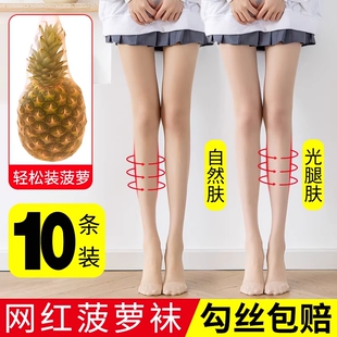 袜 菠萝袜黑丝袜肉色性感不掉档连裤 丝袜女薄款 防勾丝光腿神器夏季