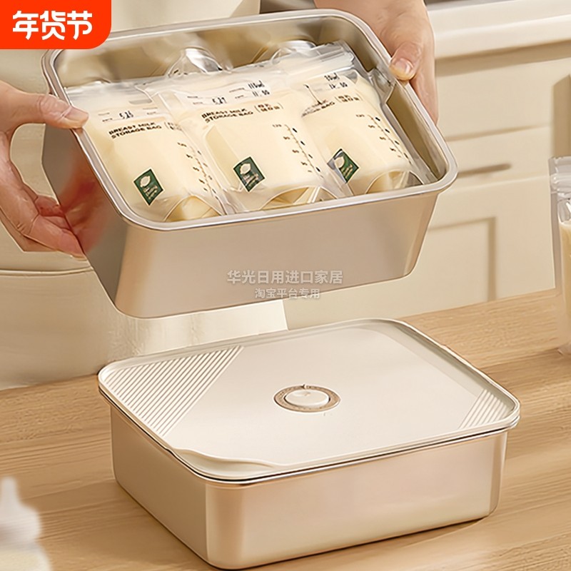 抗菌304不锈钢母乳专用冷藏盒食品级冷冻储存奶冰箱保鲜密封收纳,餐饮具,保鲜盒,淘宝优惠券,粉丝福利购,淘宝优惠卷