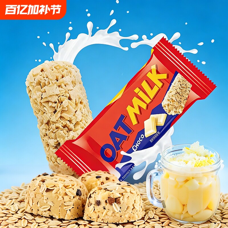 新品麦片巧克力燕麦糖果牛奶营养独立包装充饥休闲追剧办公室小食